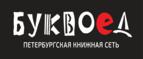 Скидка 5% для зарегистрированных пользователей при заказе от 500 рублей! - Ванино